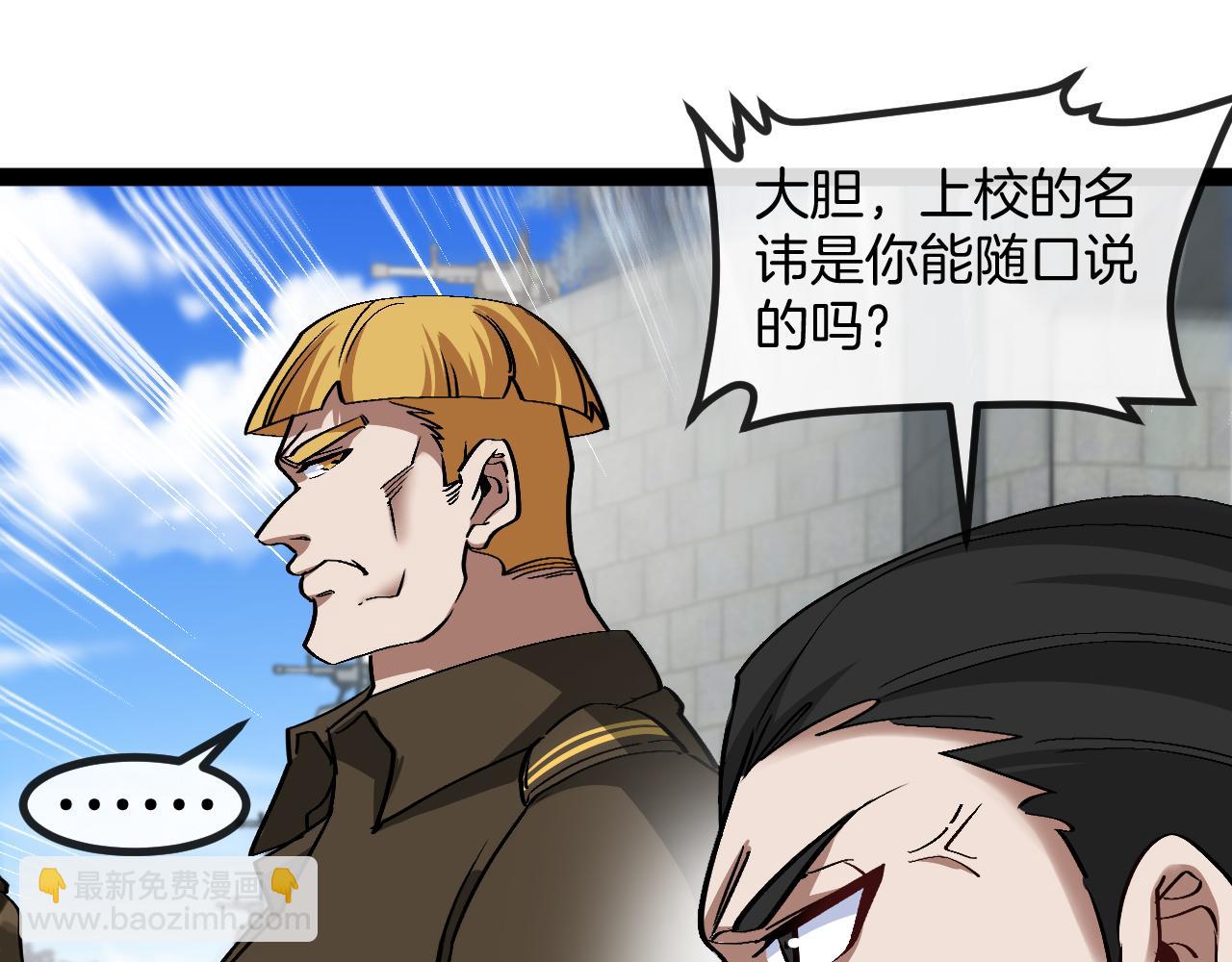 第135话：全城戒严45
