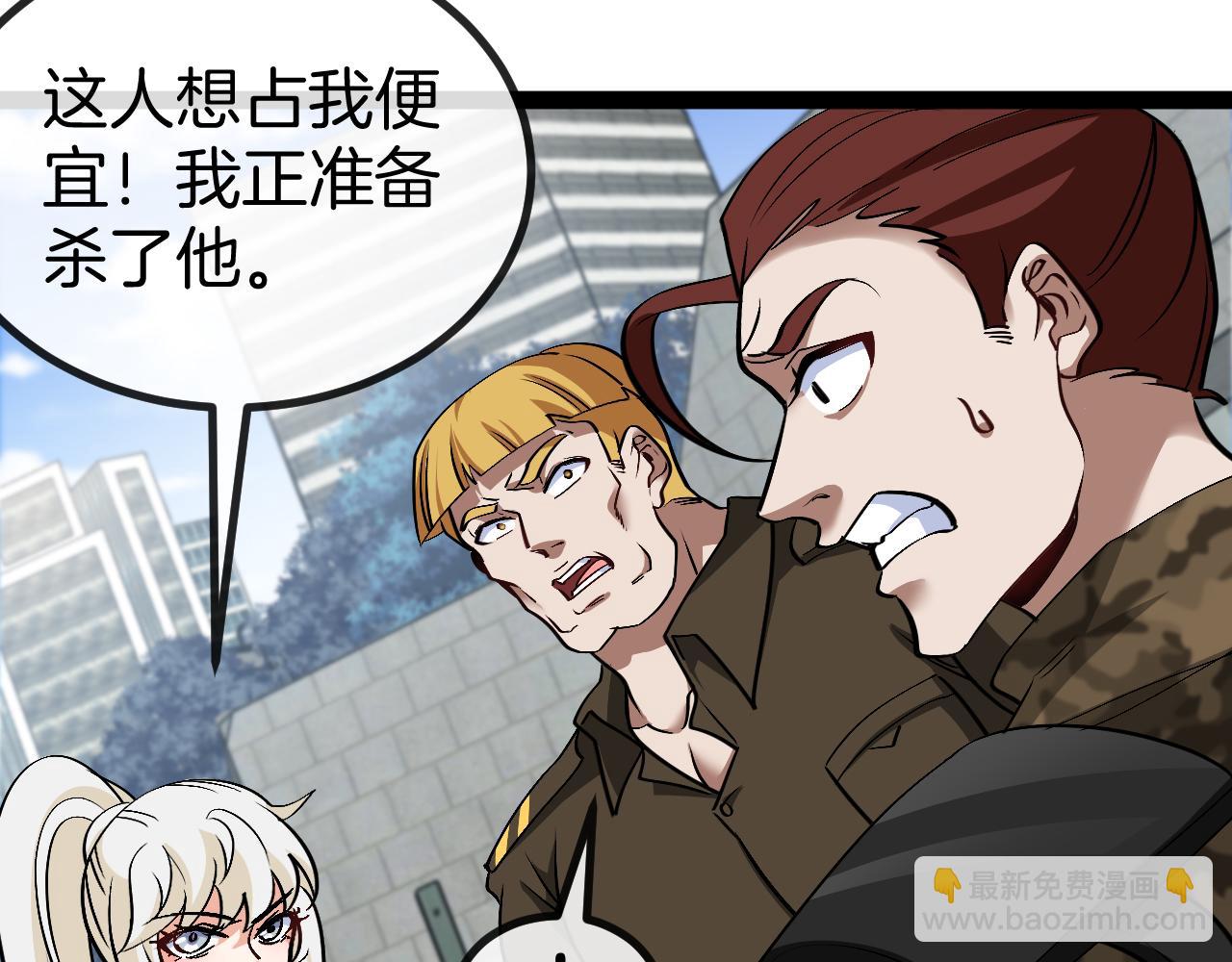 第135话：全城戒严60