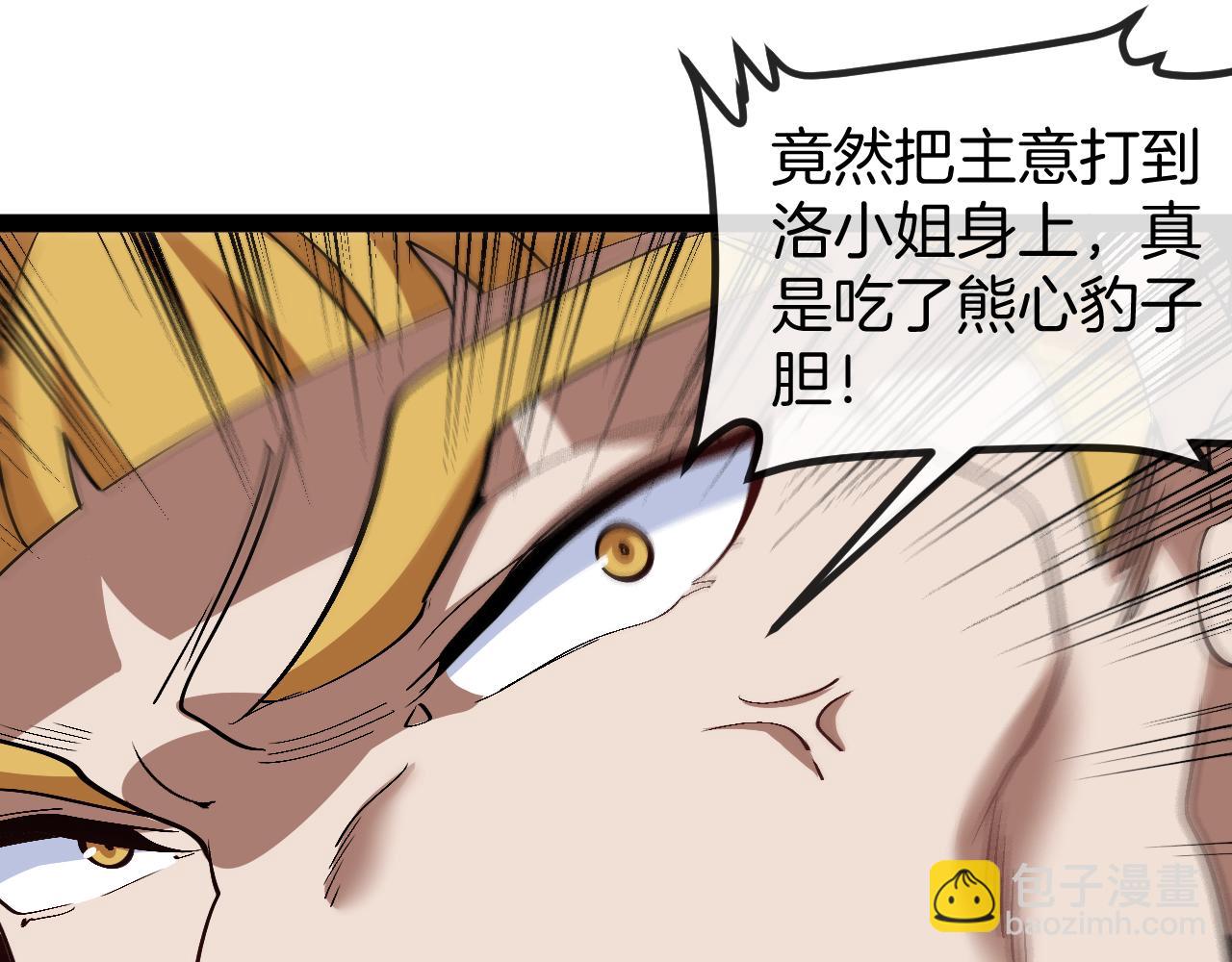 第135话：全城戒严63