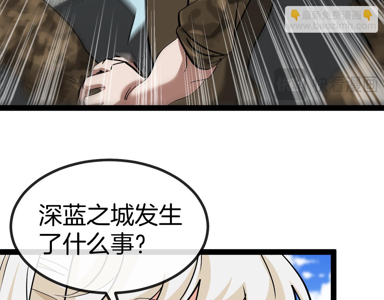 第135话：全城戒严67