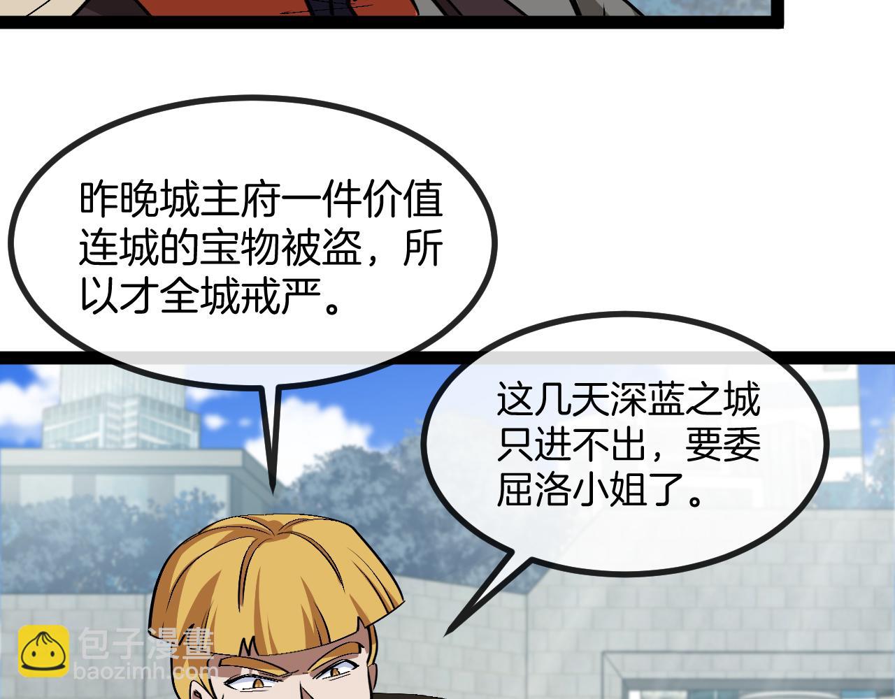 第135话：全城戒严69