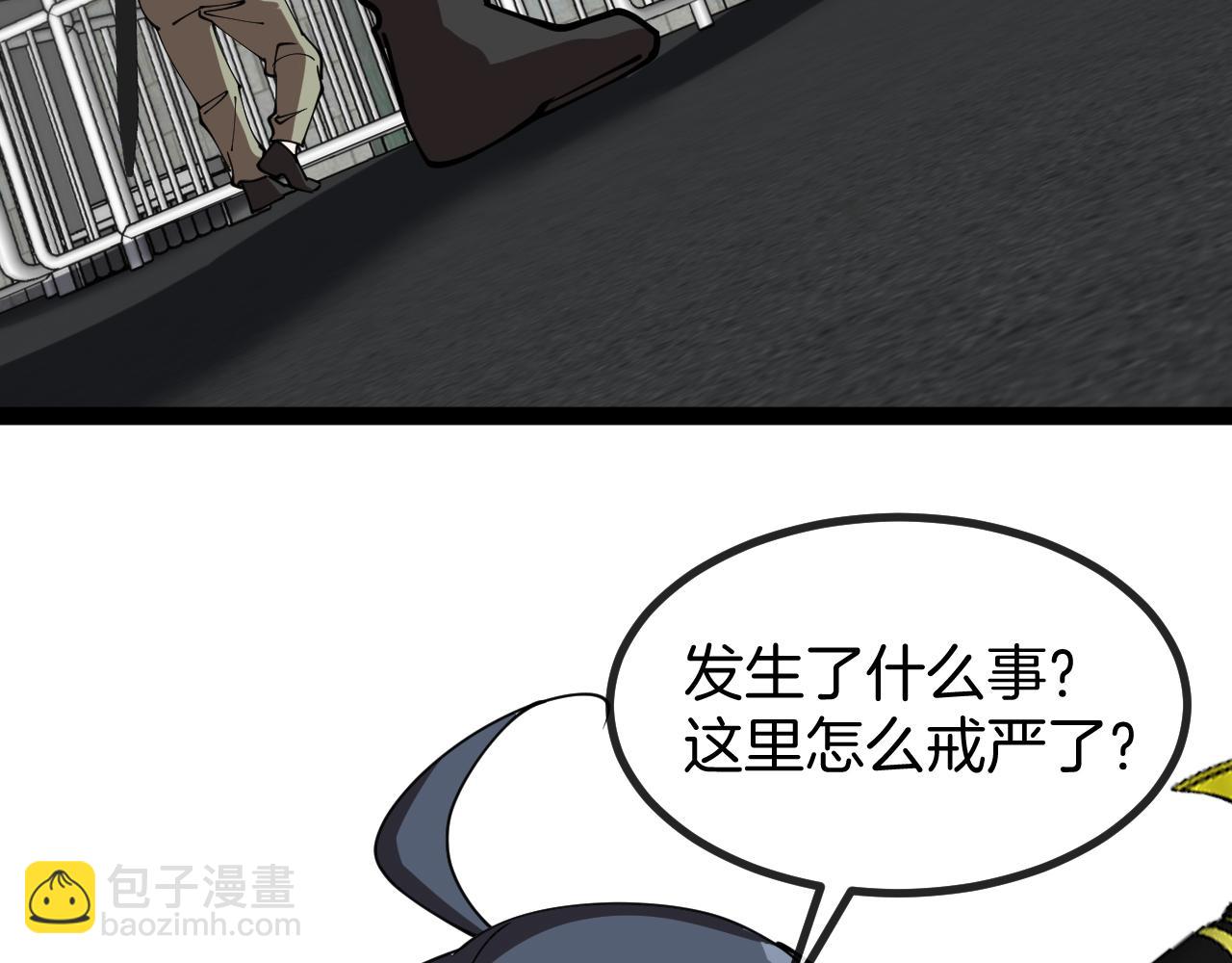 第135话：全城戒严8