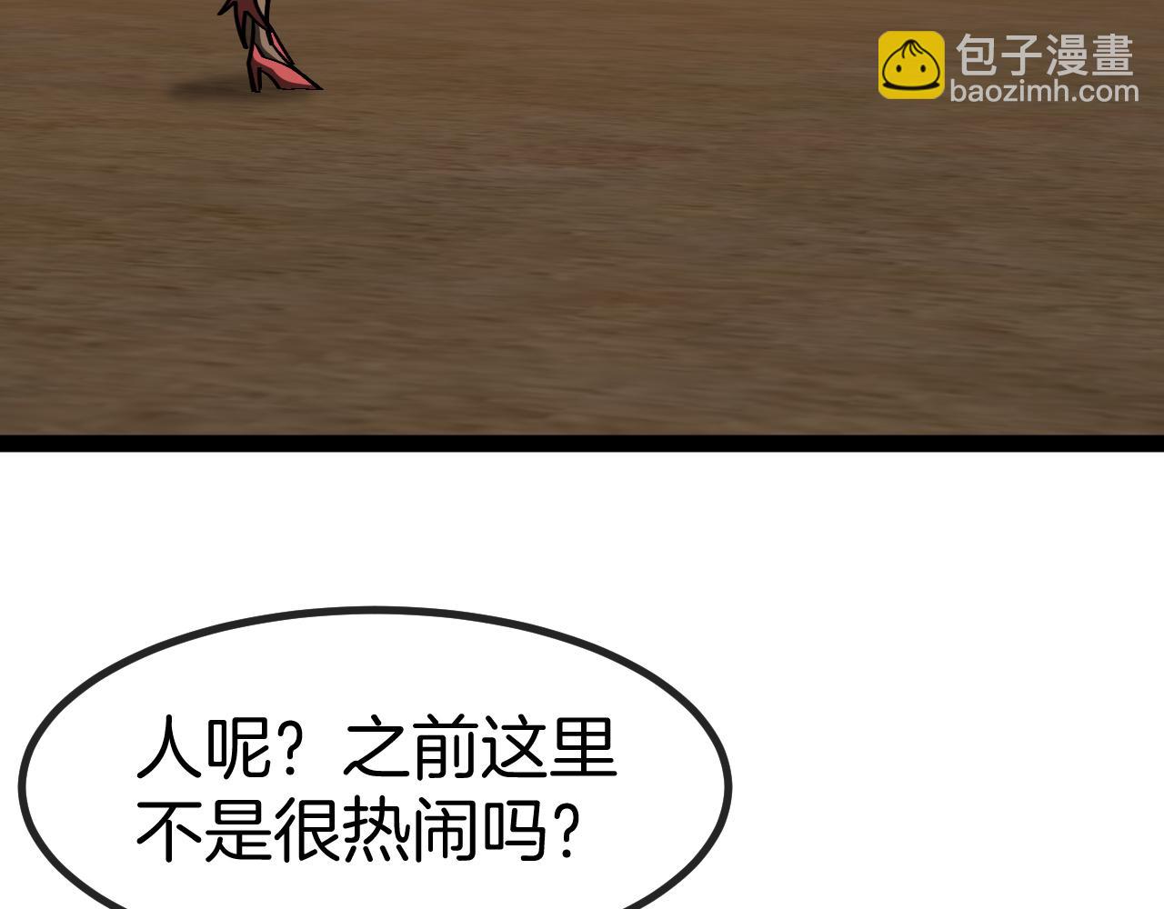 第135话：全城戒严91