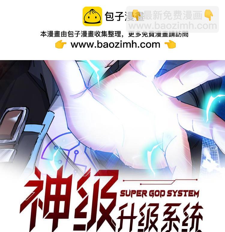 第143话  对战日系五班1