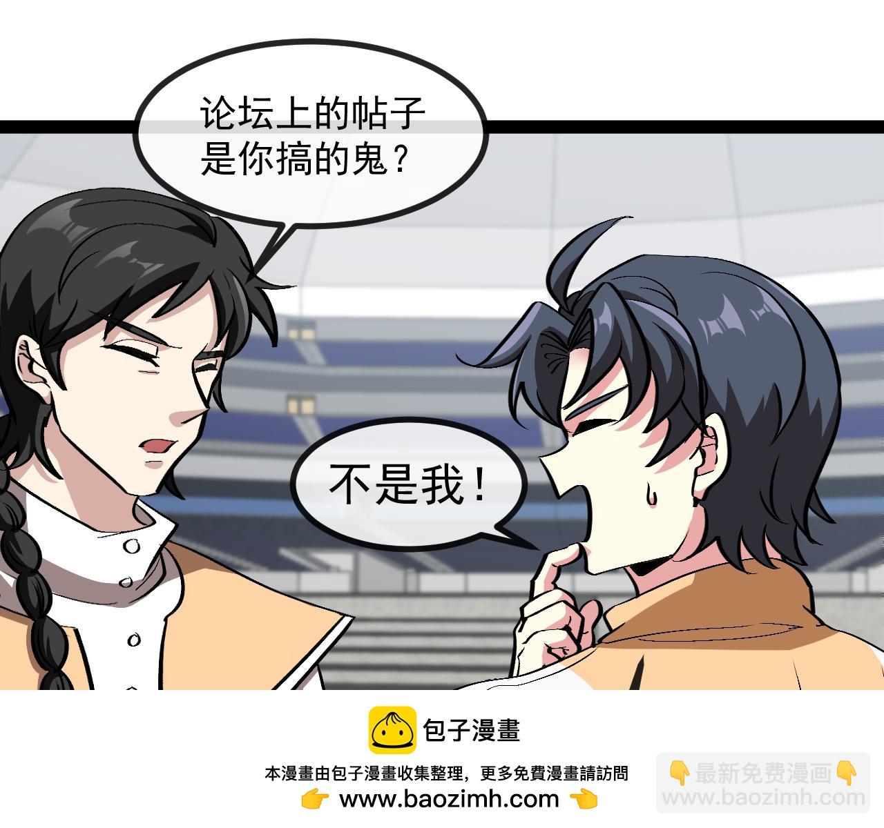 第143话  对战日系五班107