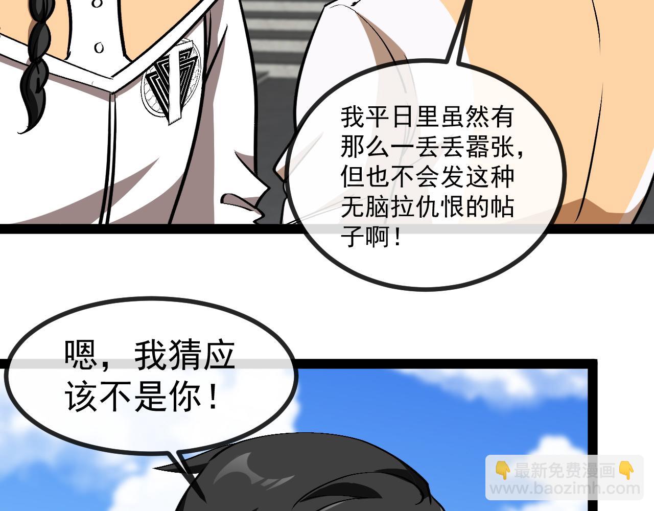 第143话  对战日系五班108