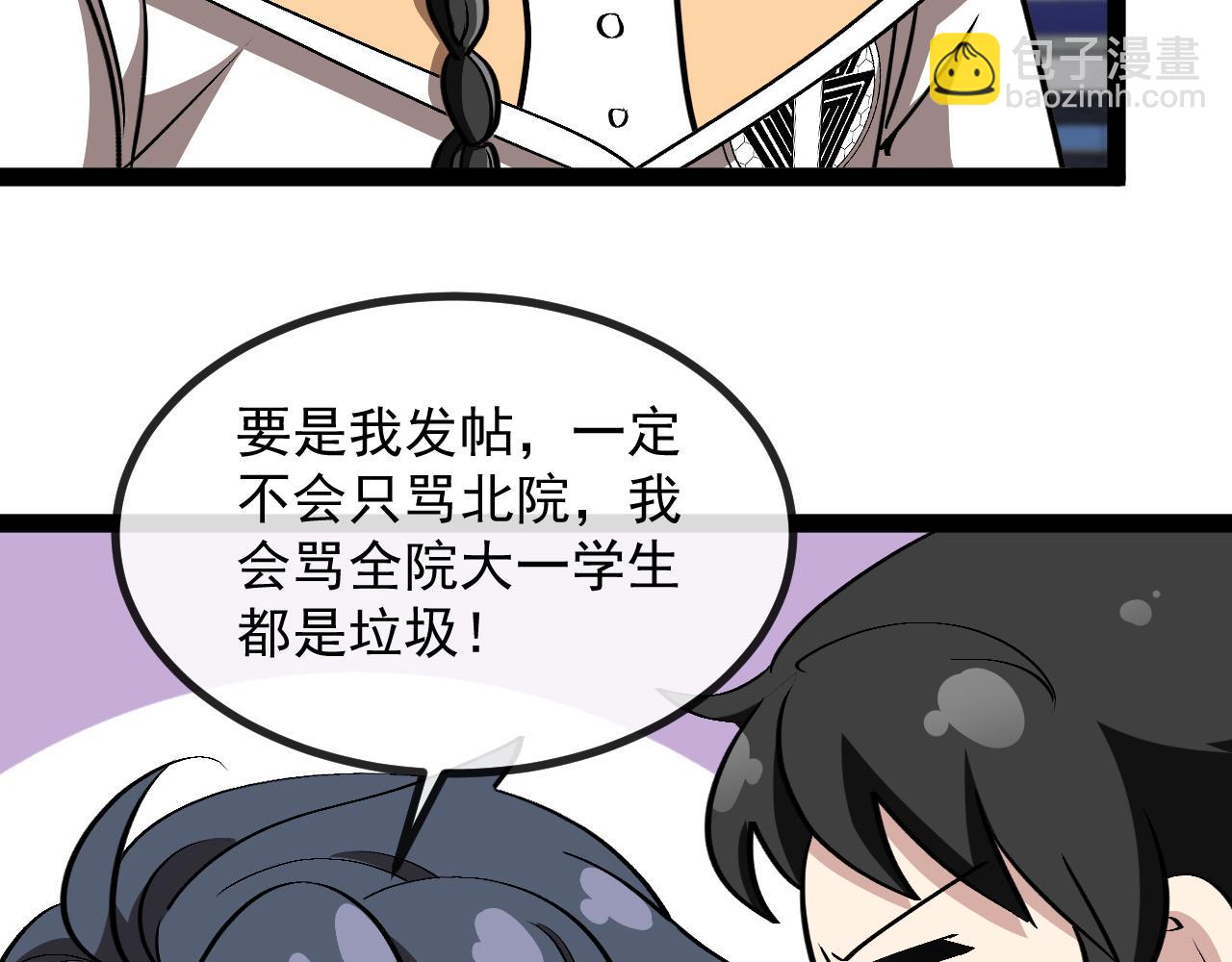 第143话  对战日系五班110