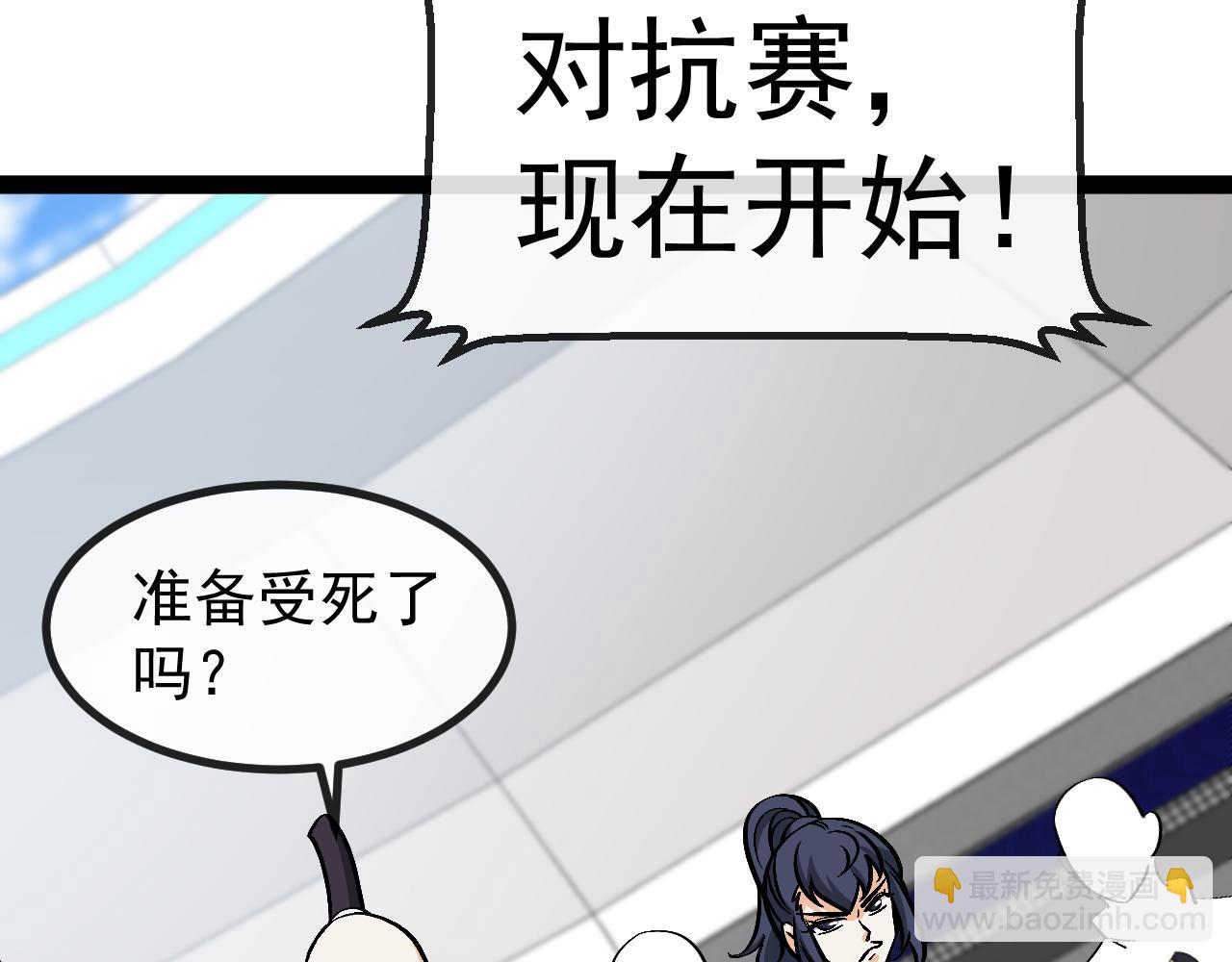 第143话  对战日系五班112