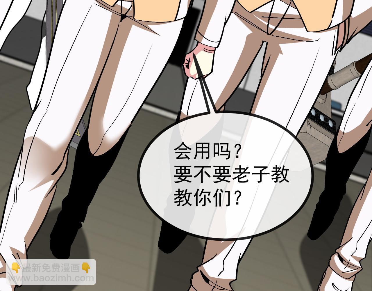 第143话  对战日系五班117
