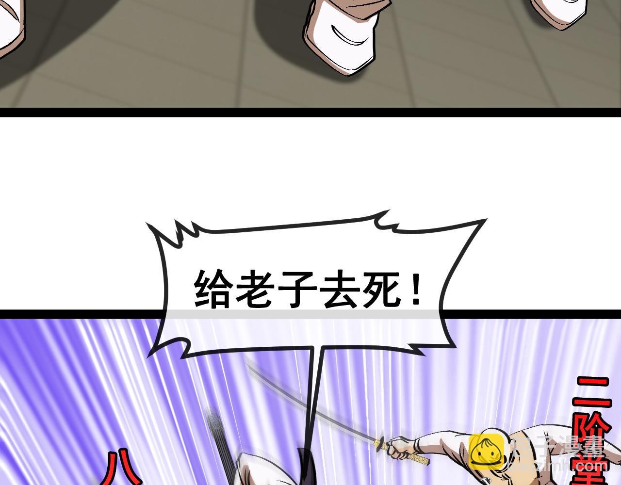 第143话  对战日系五班118