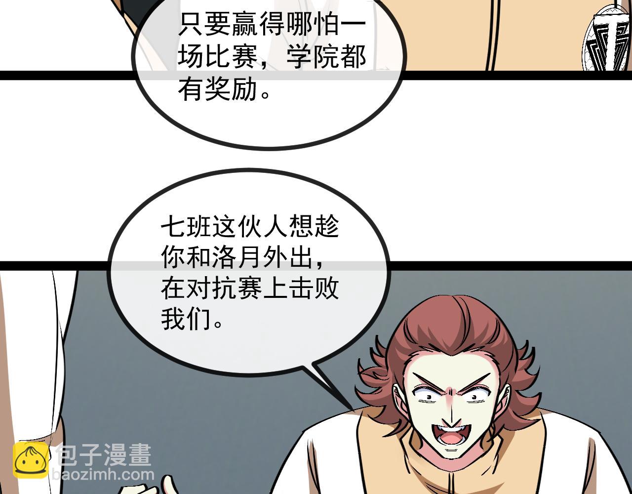 第143话  对战日系五班16