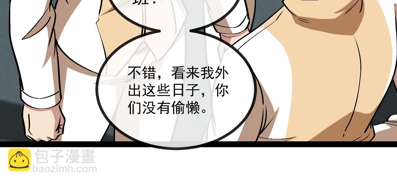 第143话  对战日系五班18