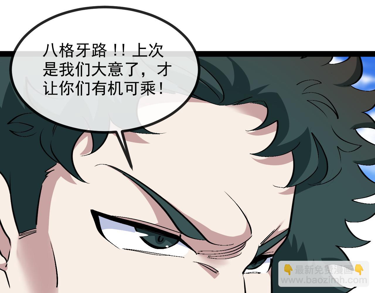 第143话  对战日系五班19