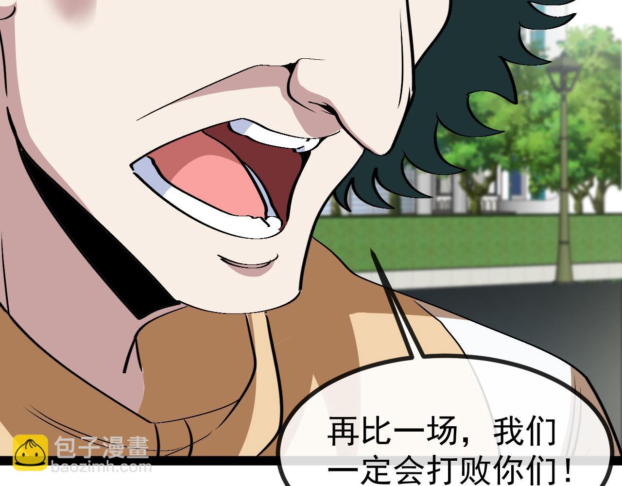 第143话  对战日系五班20