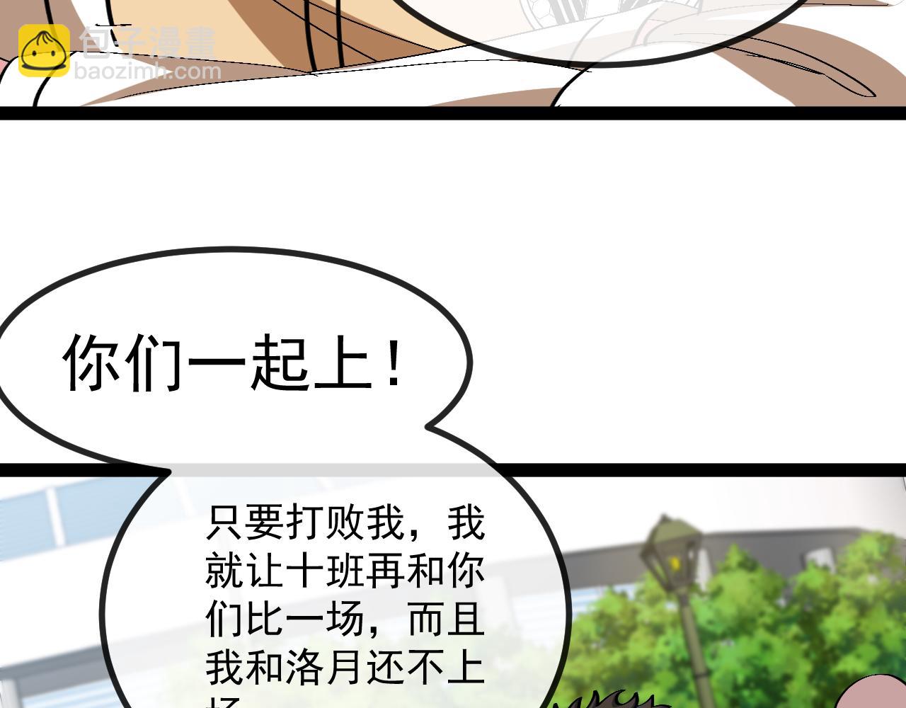 第143话  对战日系五班23