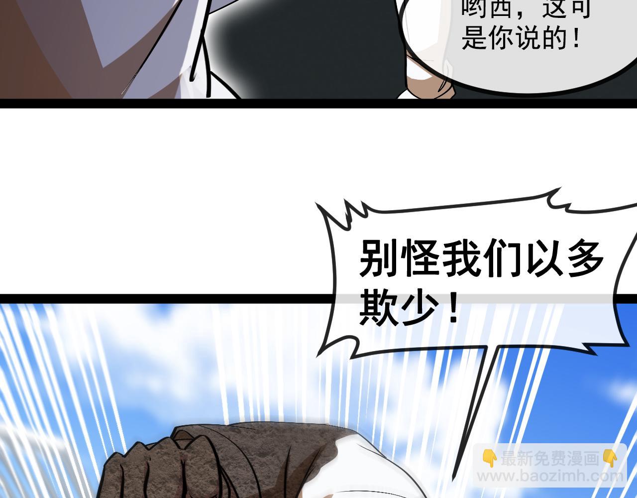 第143话  对战日系五班25