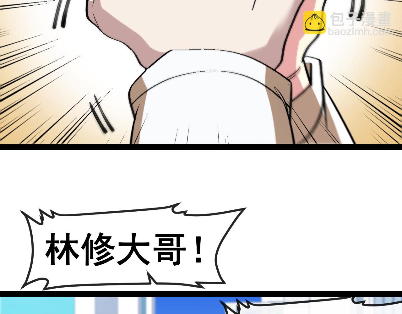 第143话  对战日系五班5