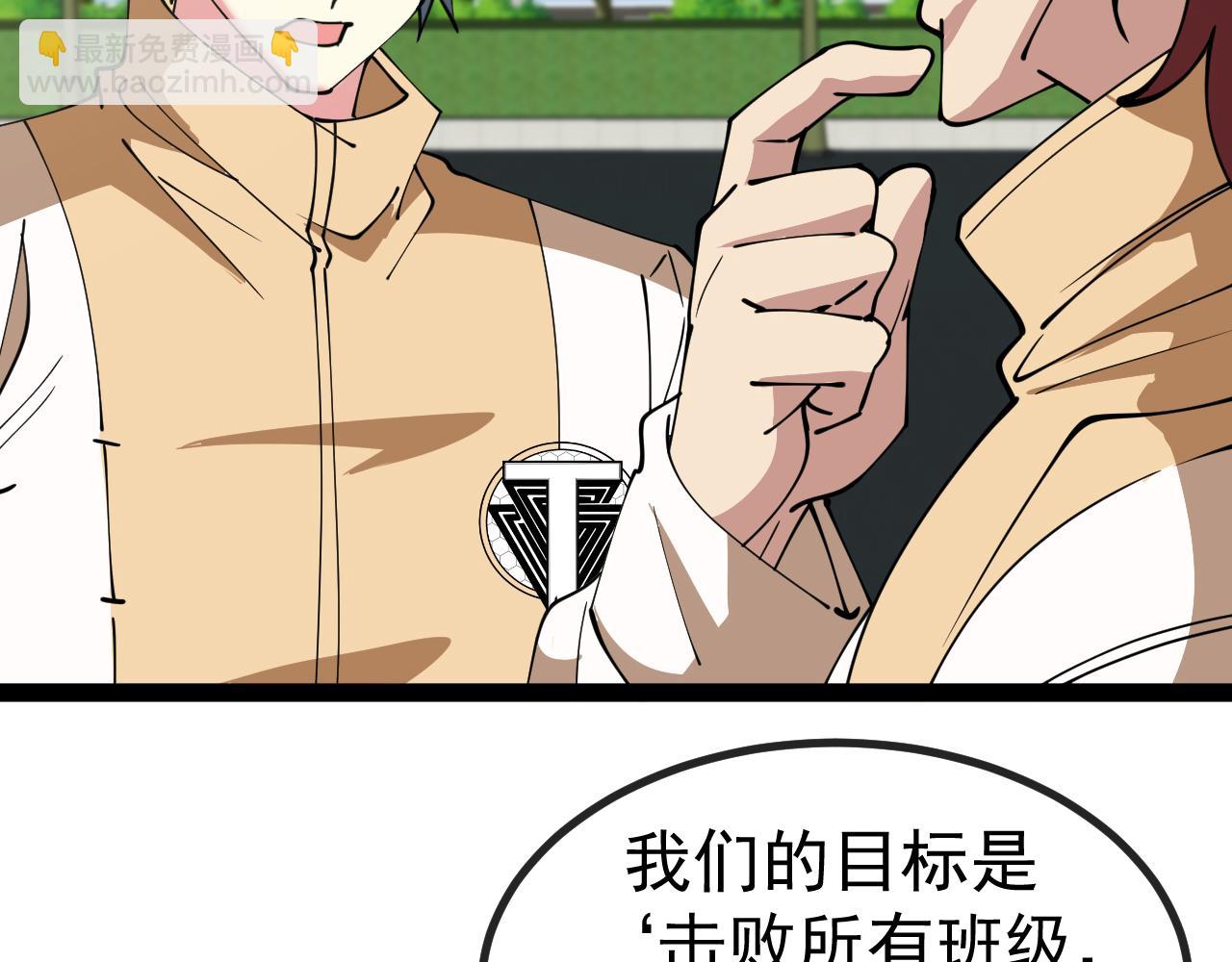 第143话  对战日系五班56