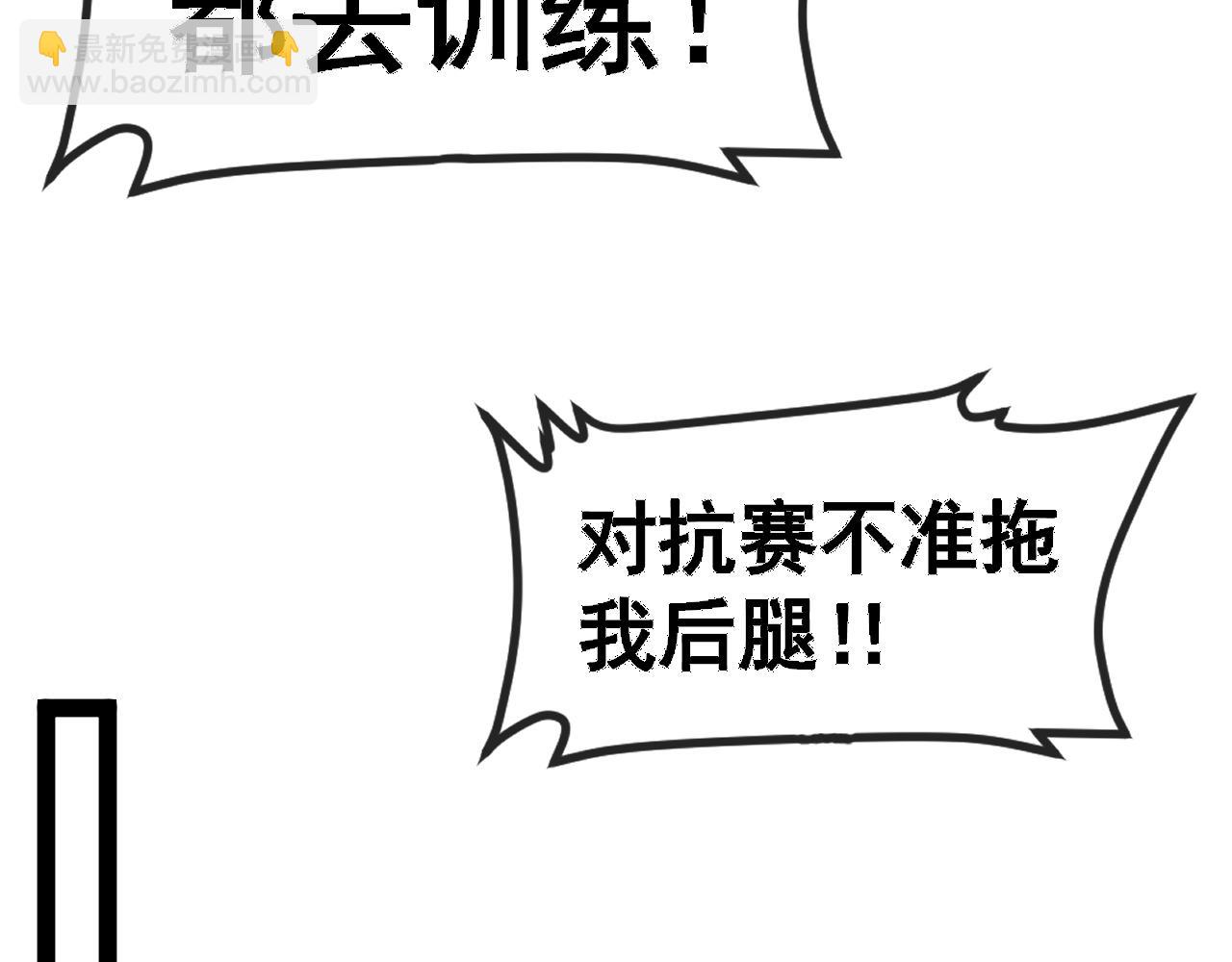 第143话  对战日系五班59