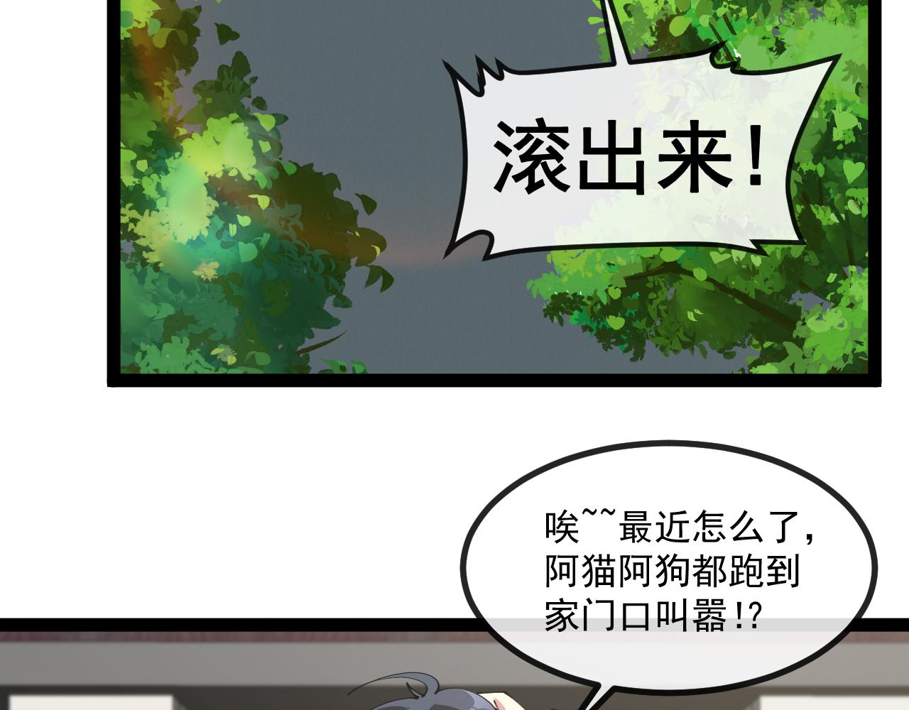 第143话  对战日系五班63