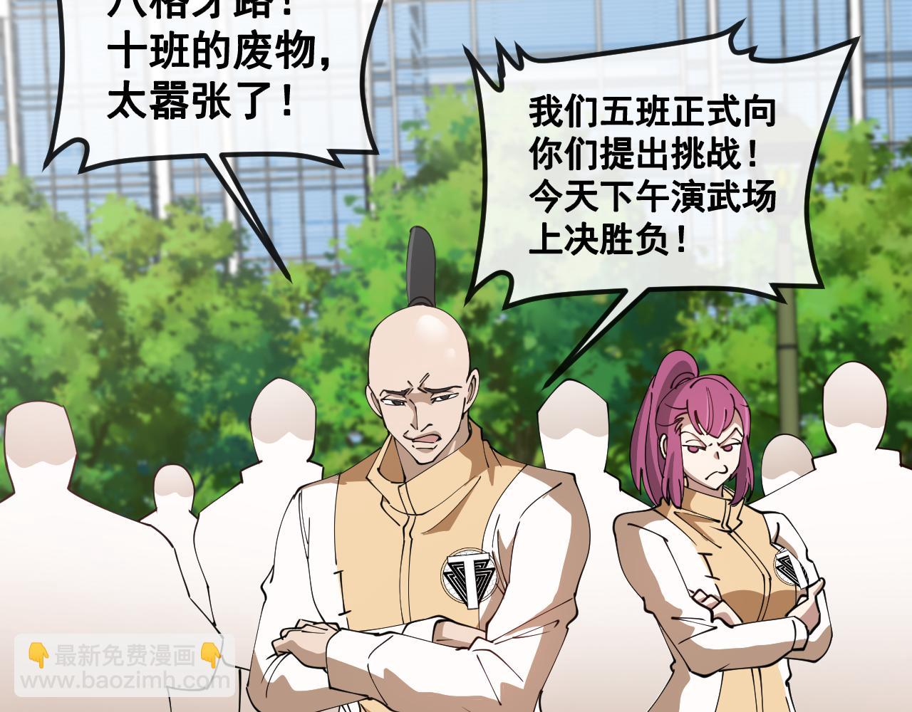 第143话  对战日系五班66