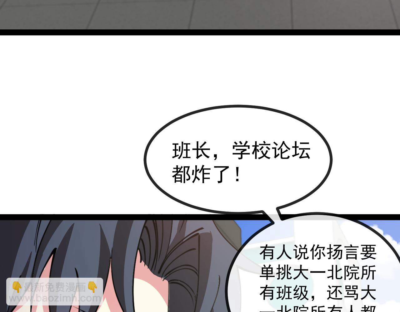第143话  对战日系五班68