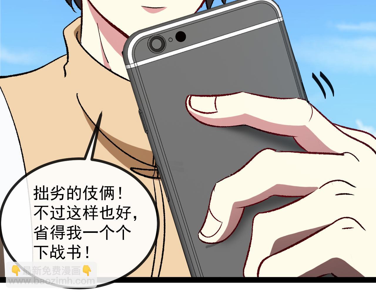 第143话  对战日系五班72
