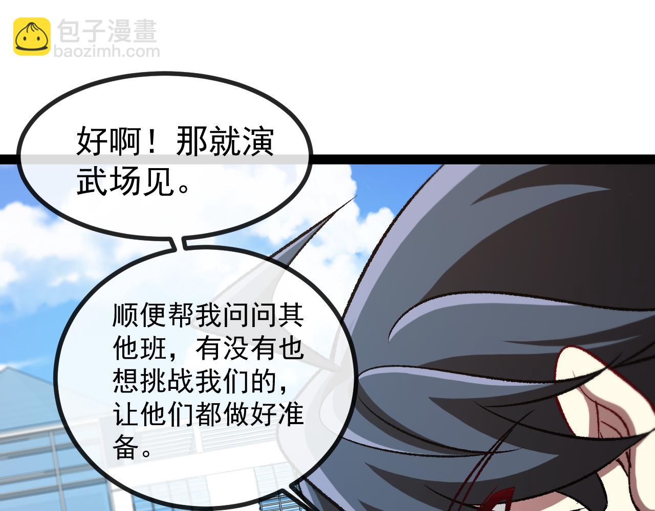 第143话  对战日系五班73