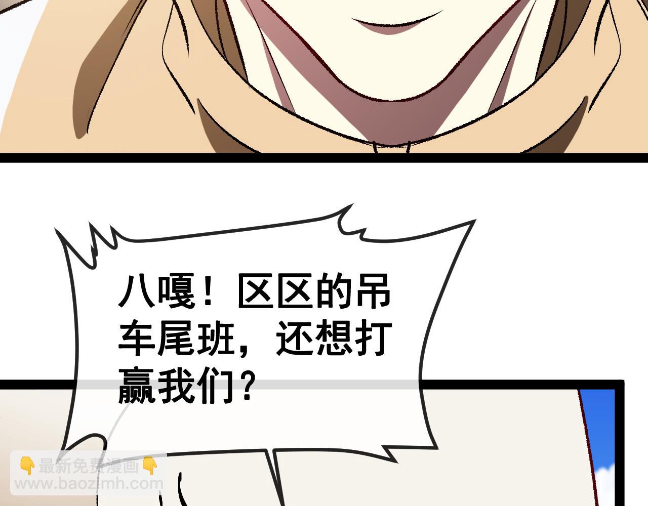 第143话  对战日系五班77