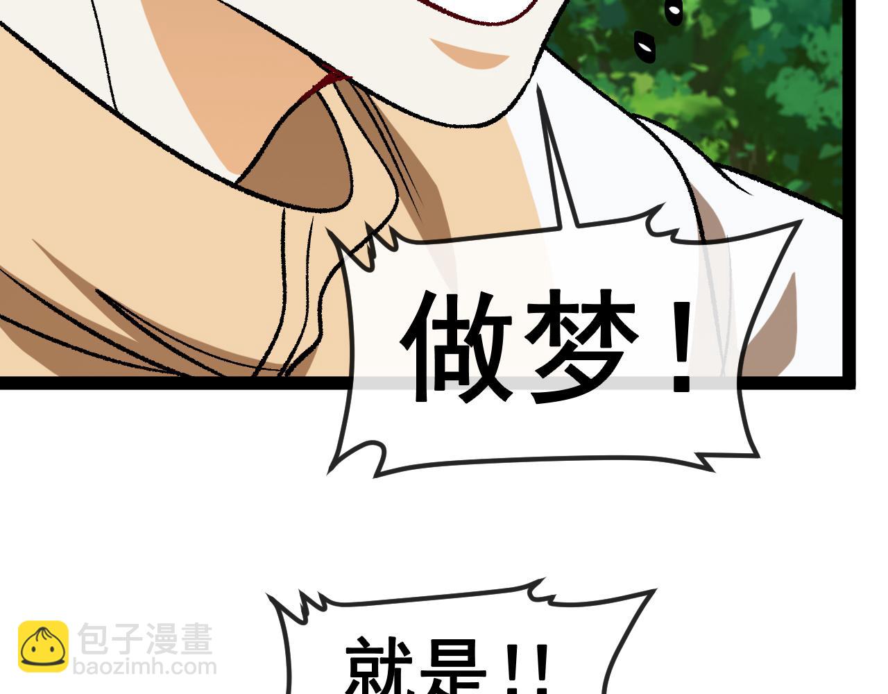 第143话  对战日系五班79