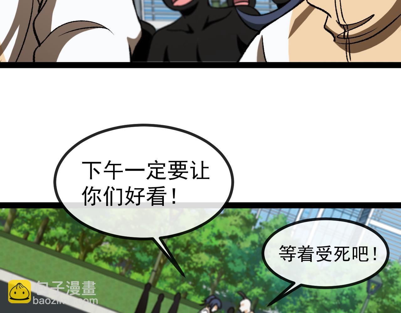 第143话  对战日系五班81