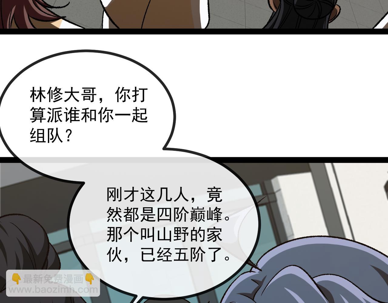第143话  对战日系五班83
