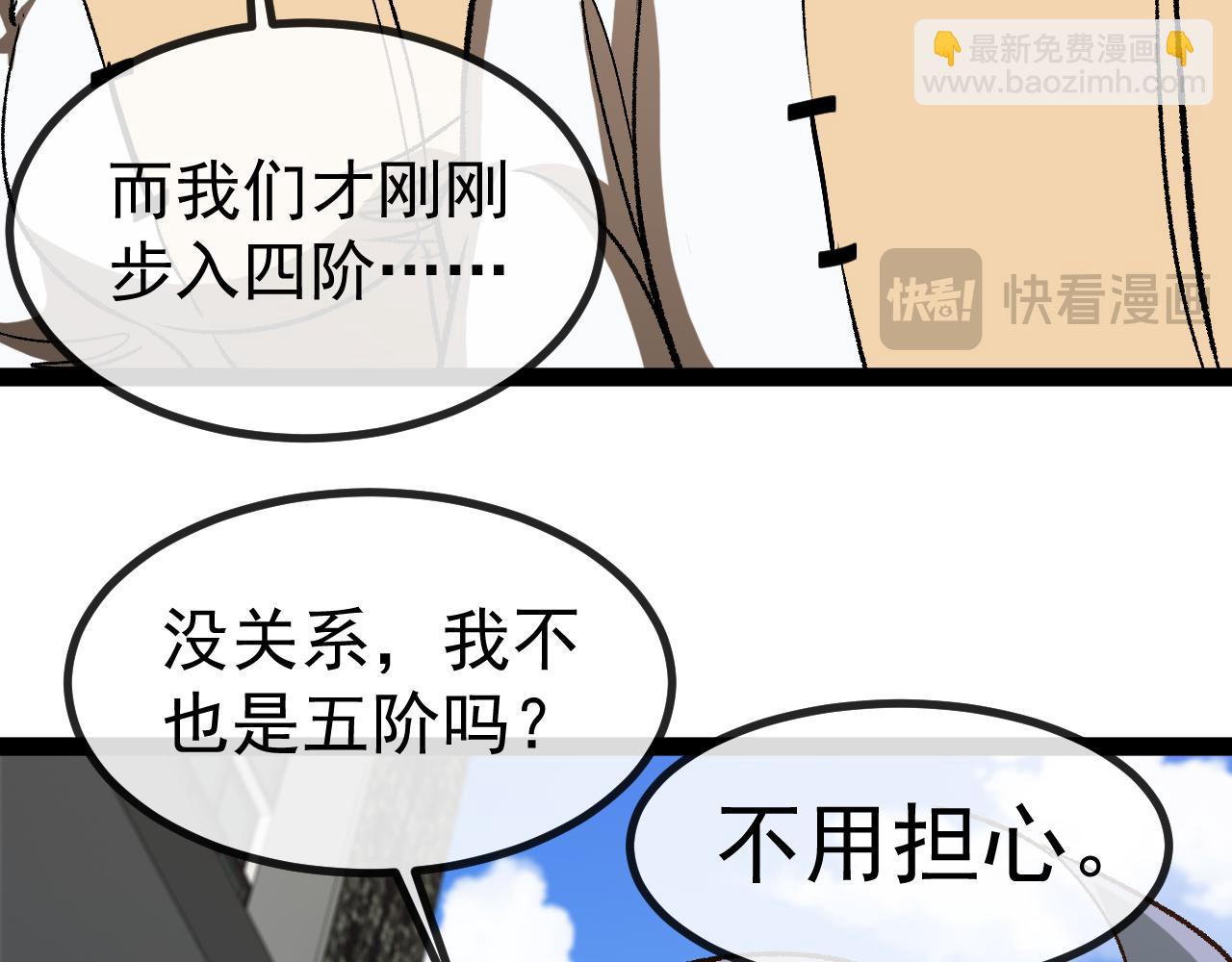 第143话  对战日系五班85