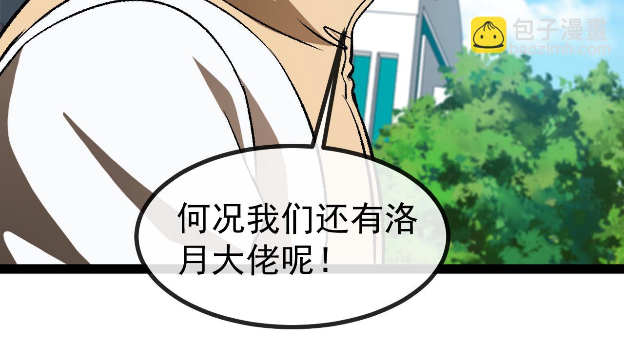 第143话  对战日系五班87