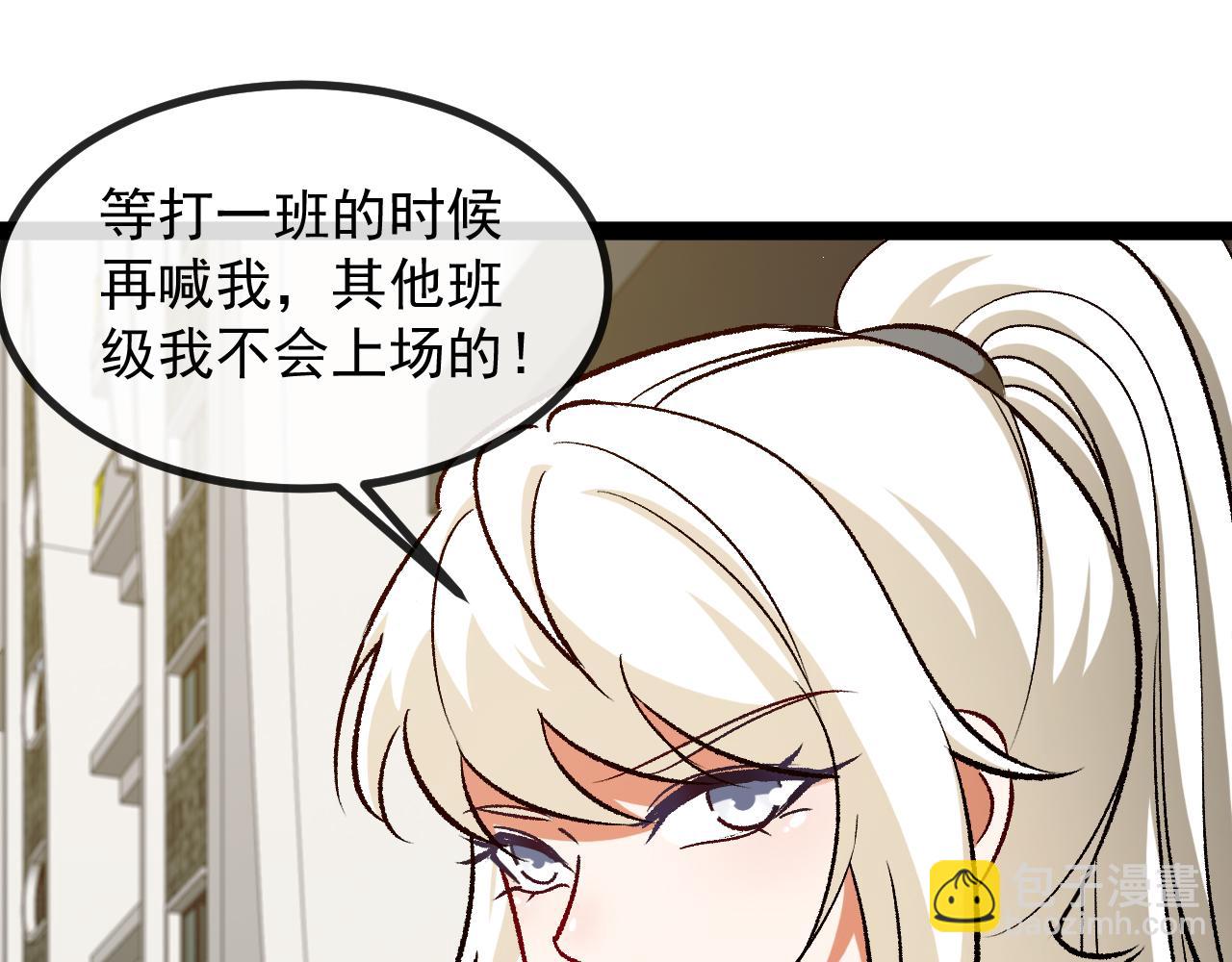 第143话  对战日系五班88