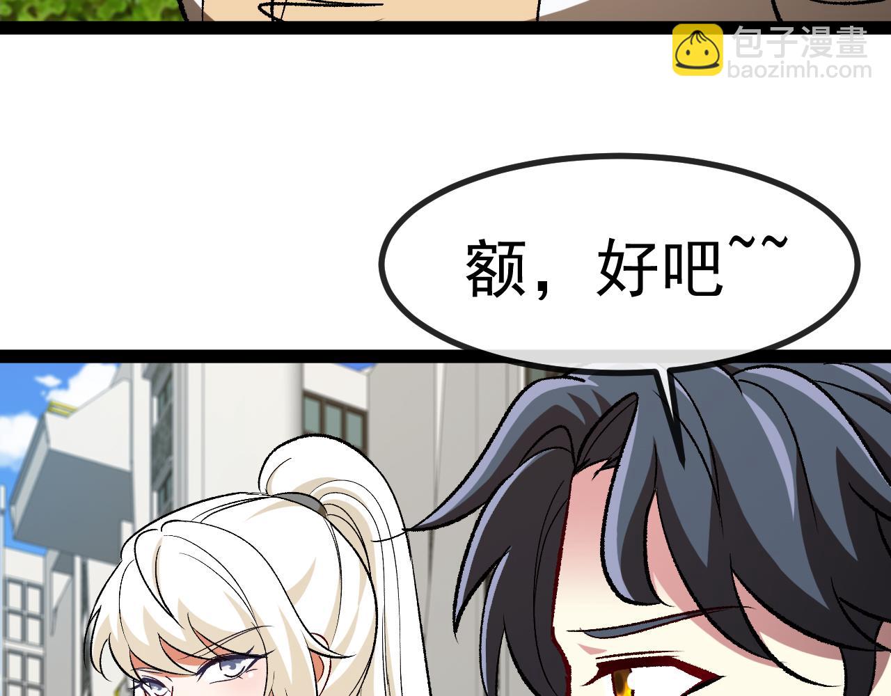 第143话  对战日系五班90