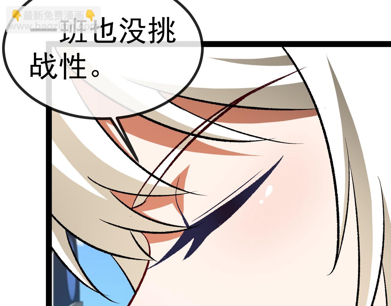 第143话  对战日系五班92