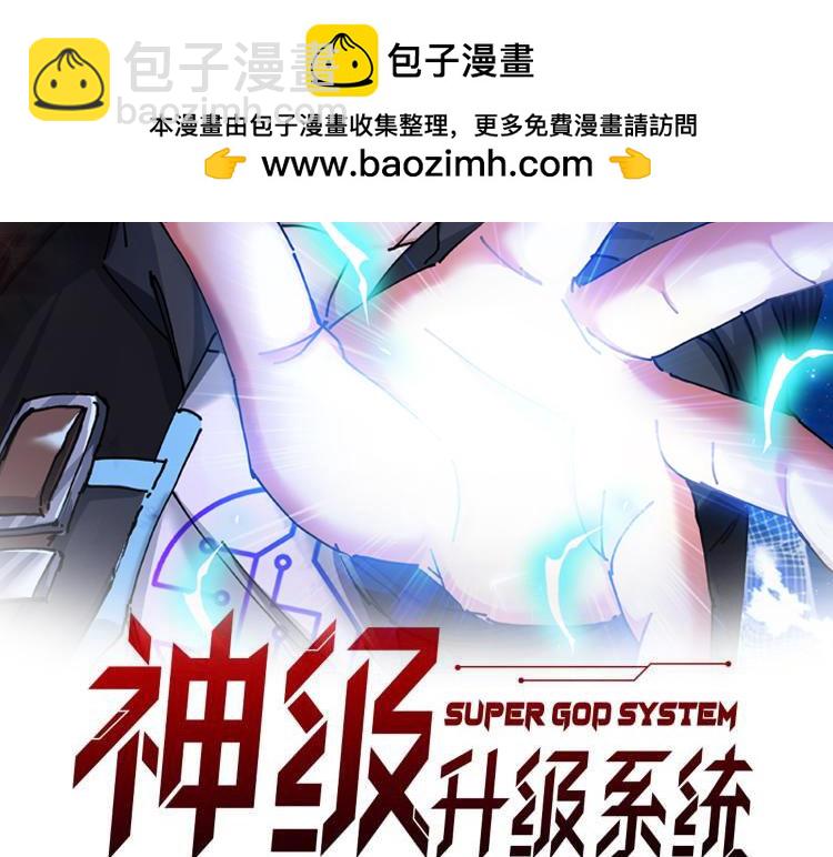 第144话：完胜五班1