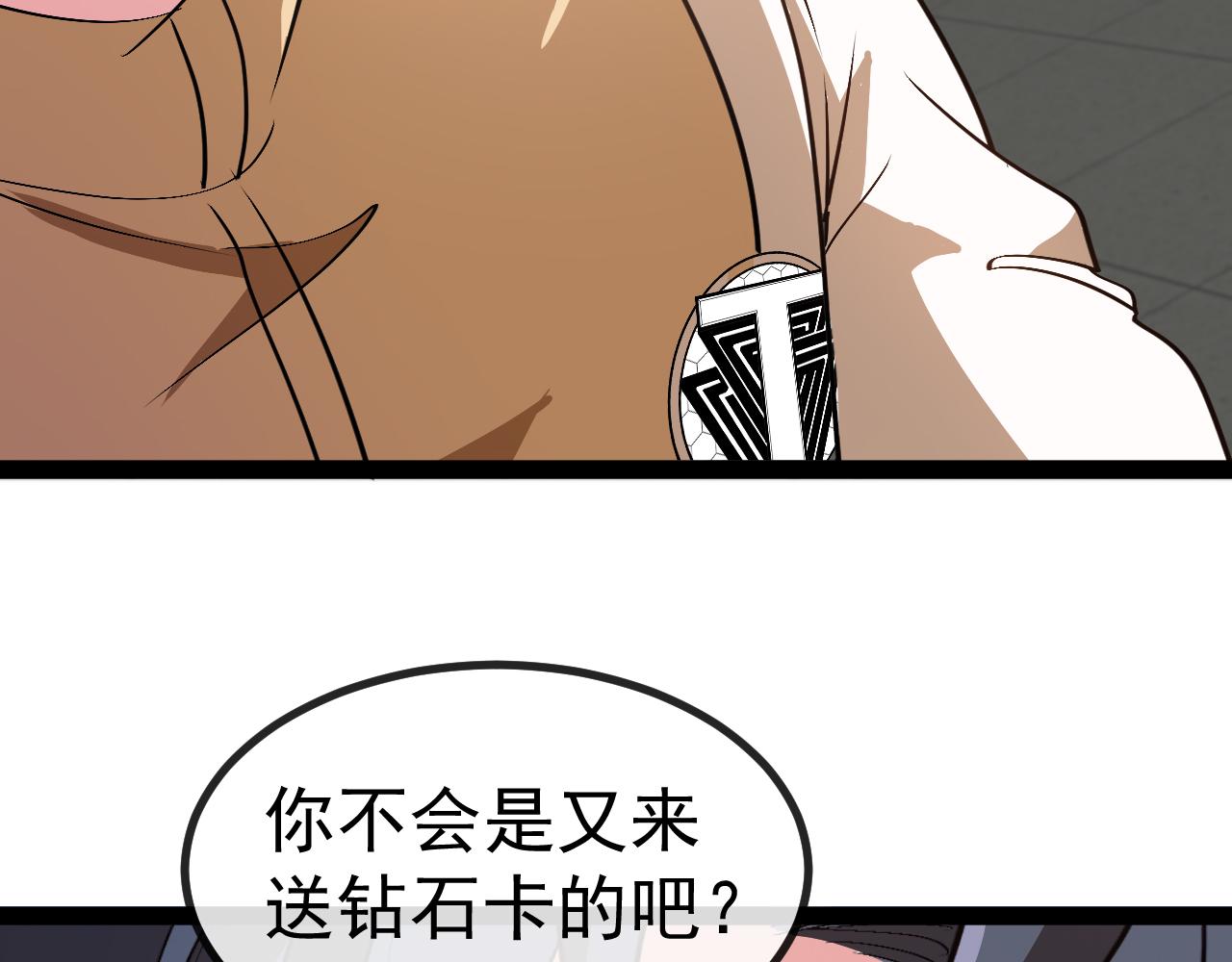 第144话：完胜五班105