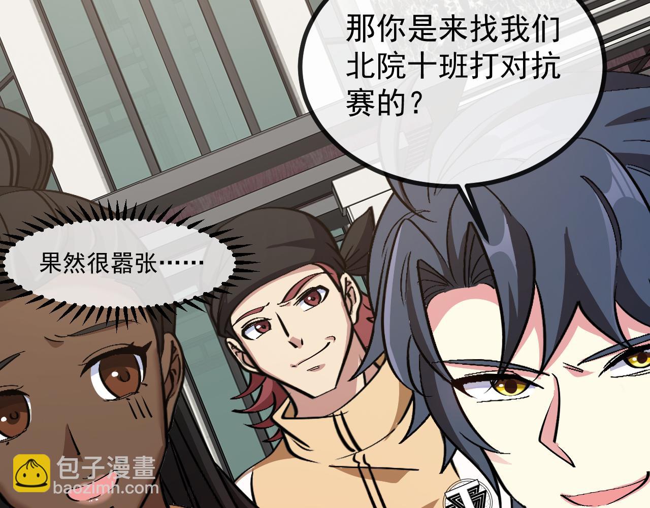 第144话：完胜五班108