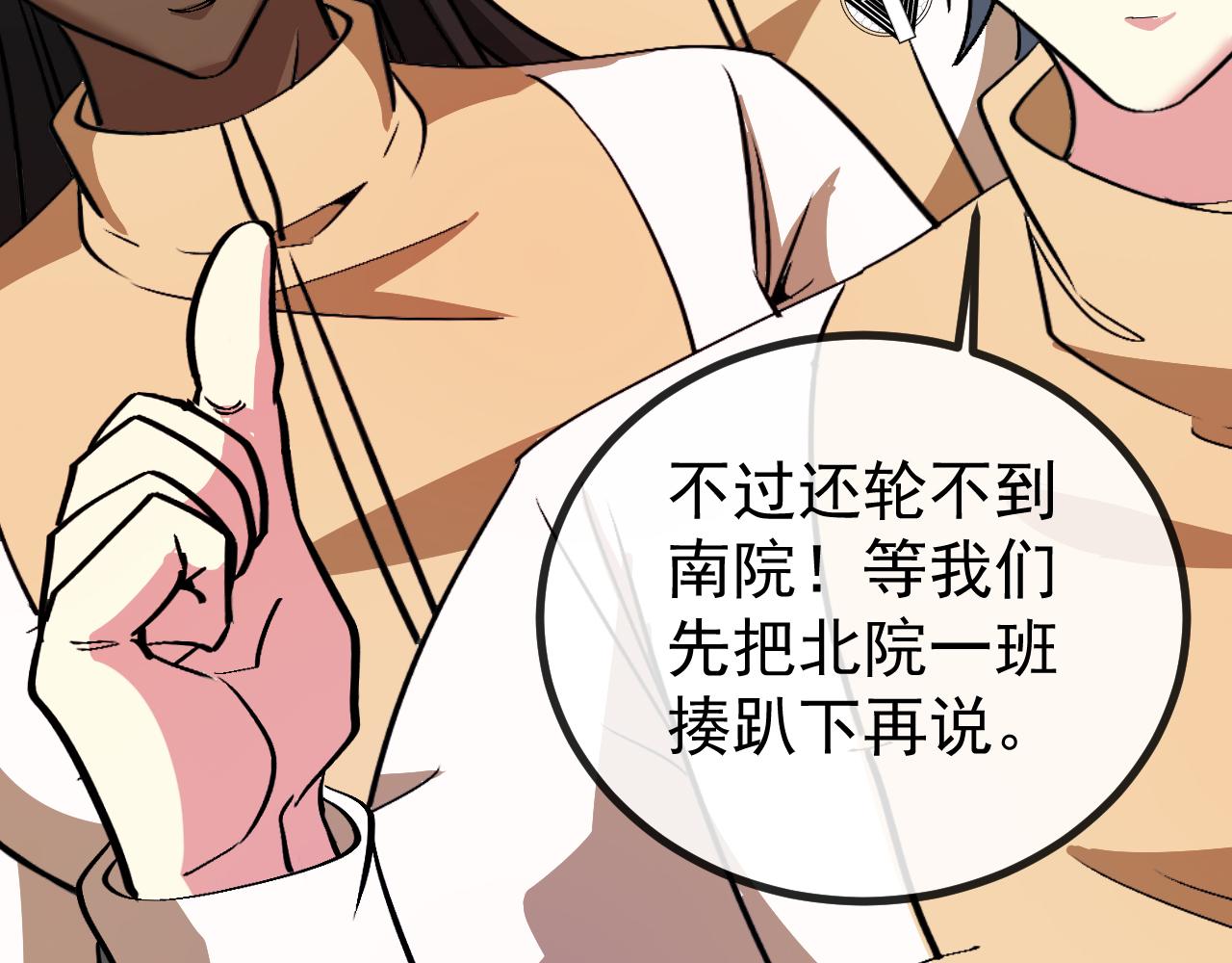 第144话：完胜五班109