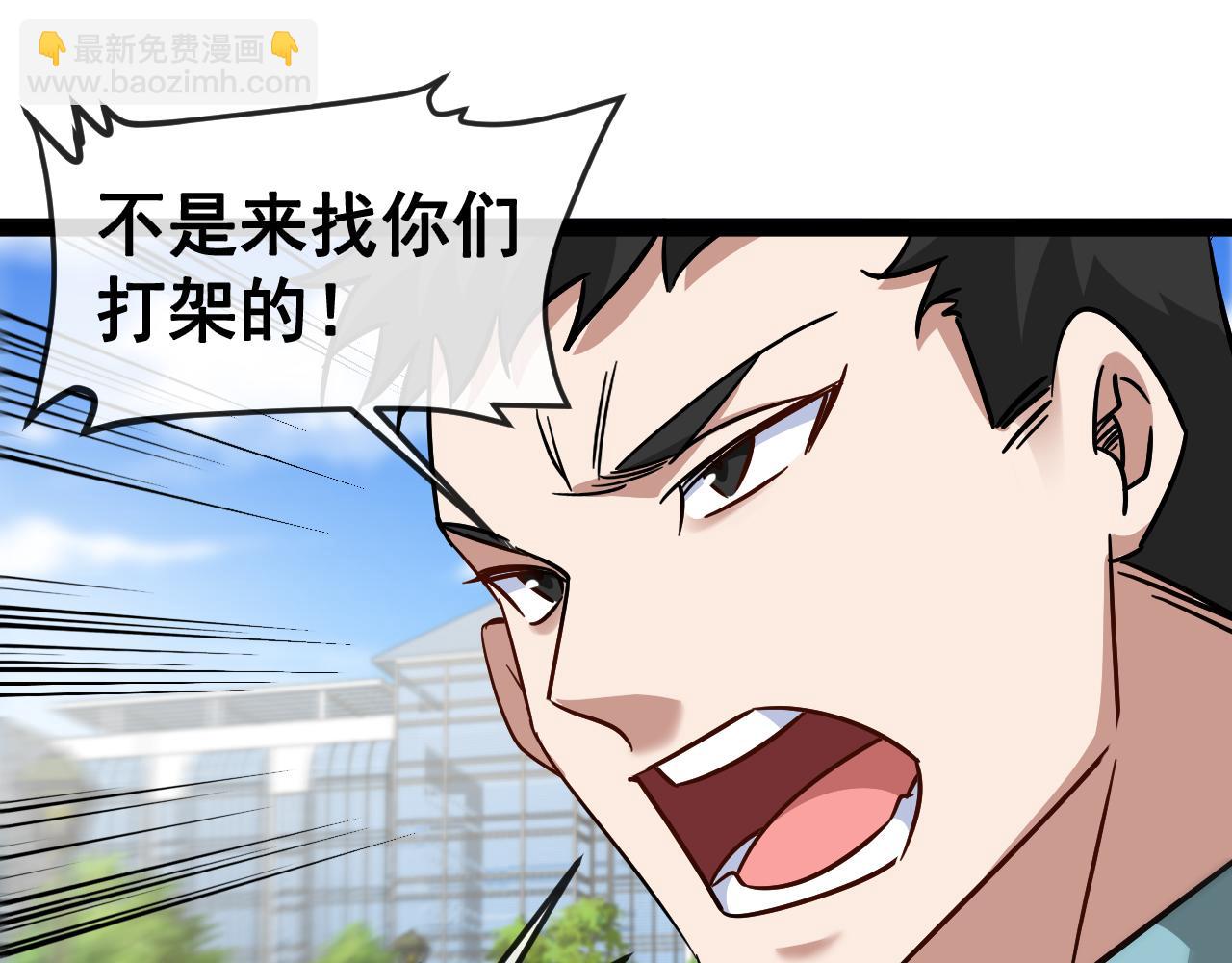 第144话：完胜五班111