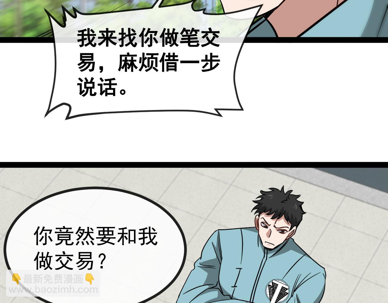 第144话：完胜五班112