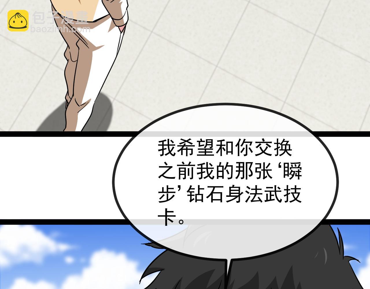 第144话：完胜五班114