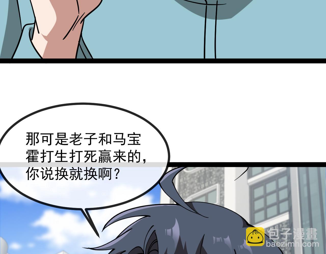 第144话：完胜五班116
