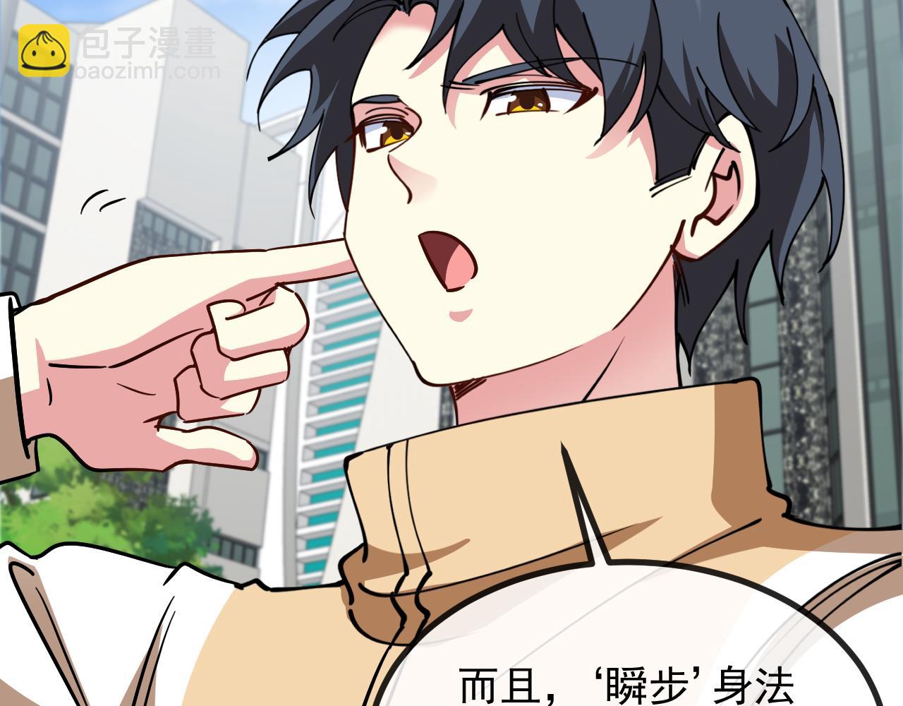 第144话：完胜五班117
