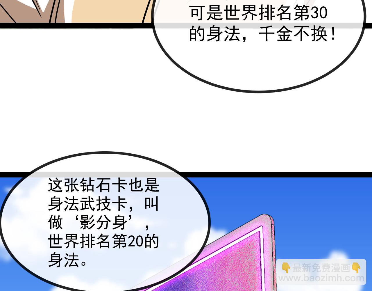 第144话：完胜五班118