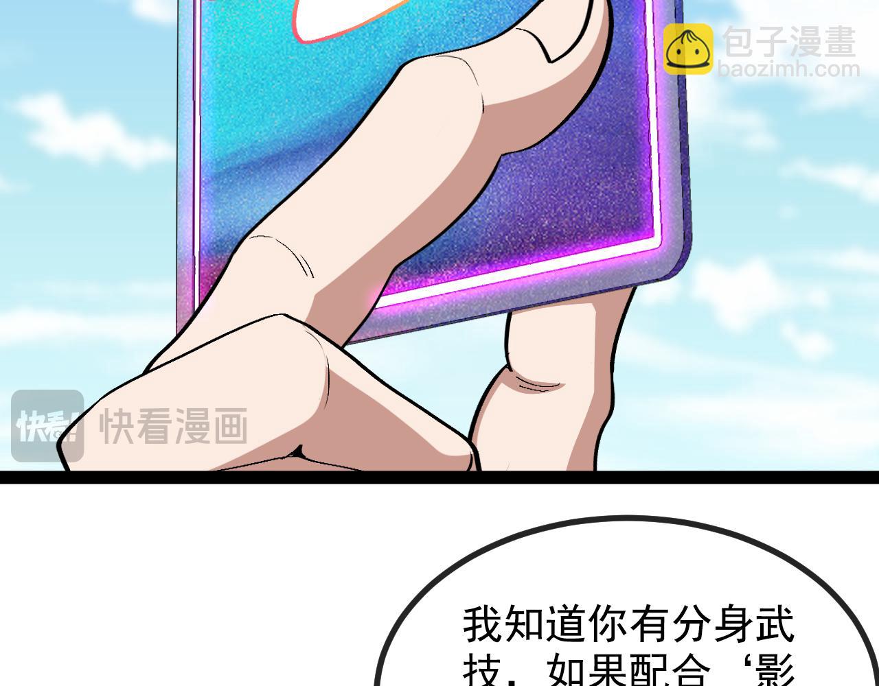 第144话：完胜五班120