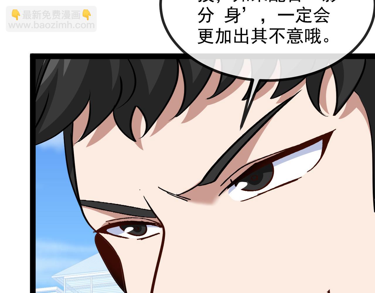 第144话：完胜五班121