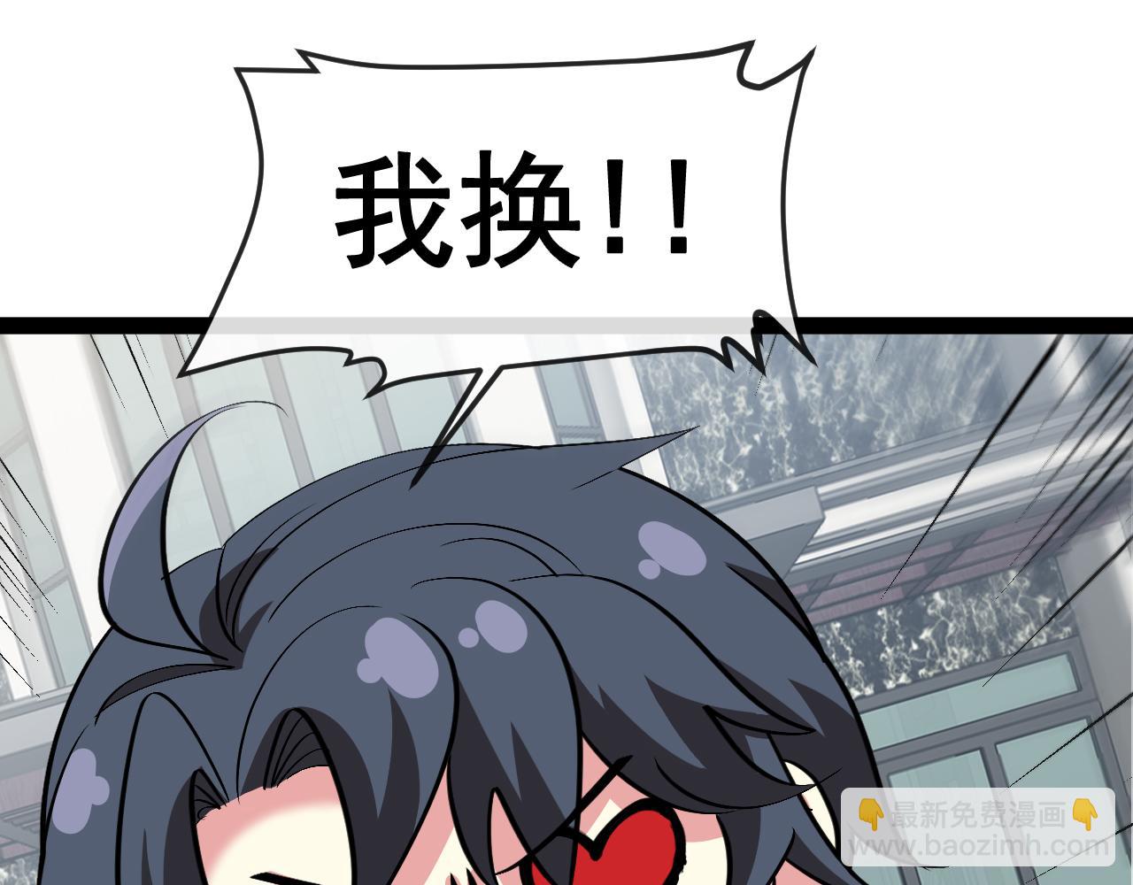 第144话：完胜五班123